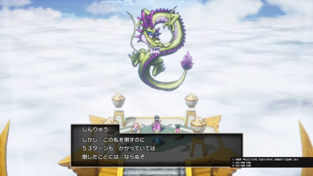 ゾーマ後だと何ターンで倒せる?