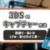 アイキャッチ