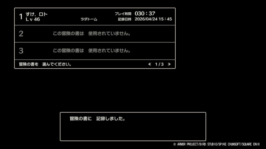 クリア時間