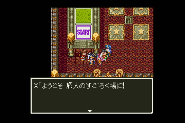 FC版・SFC版での場所を確認