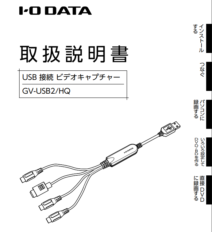 公式HPで公開されてる取扱説明書の表紙画像