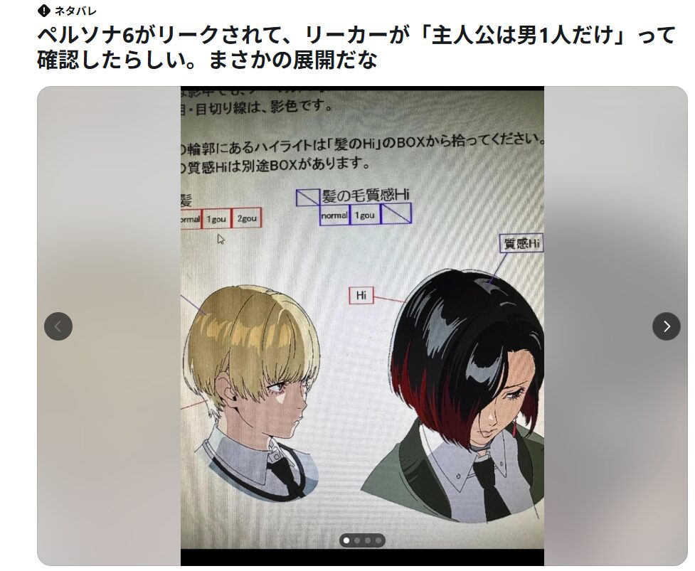 リークによる発売日・主人公情報の真偽を検証