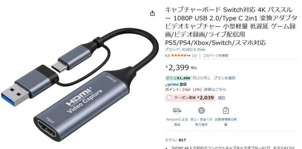 安すぎる製品はパソコン必須の場合も