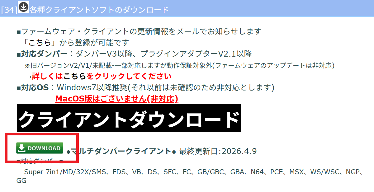 GAMEBANK公式ページとダウンロード画面