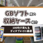 アイキャッチ画像
