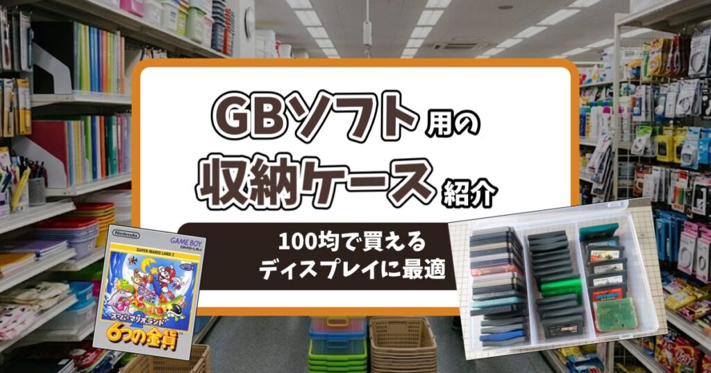 アイキャッチ画像