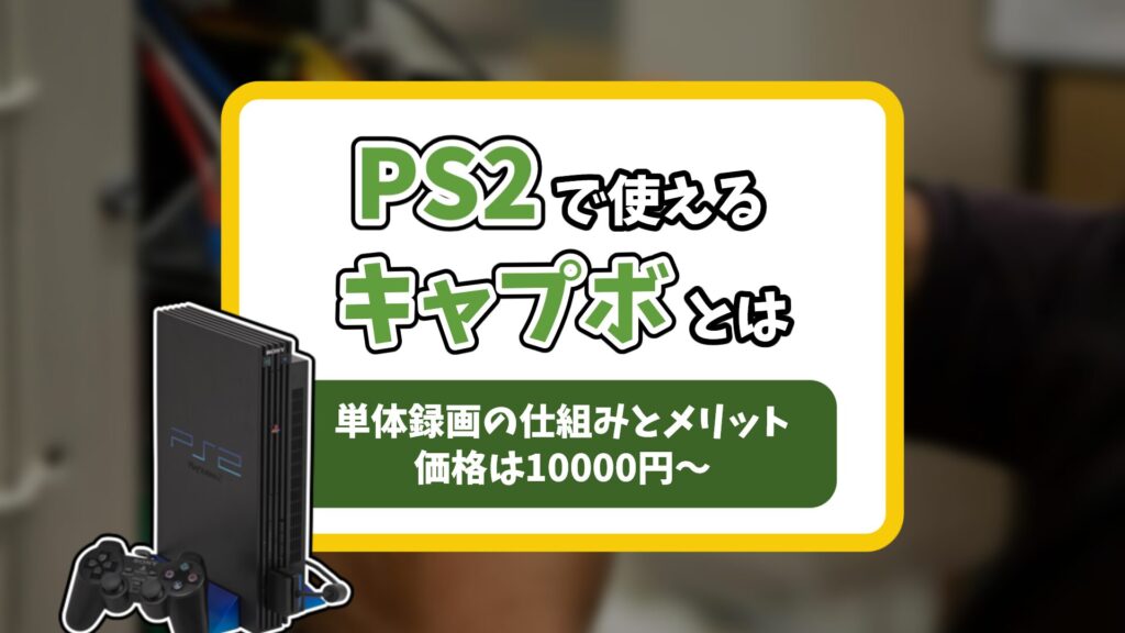 アイキャッチ画像