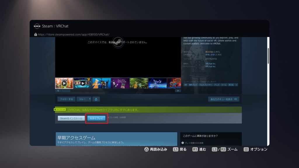 ゲームをプレイする直前の画面