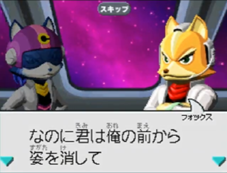 スターウルフ加入後のクリスタルと会話してる画像