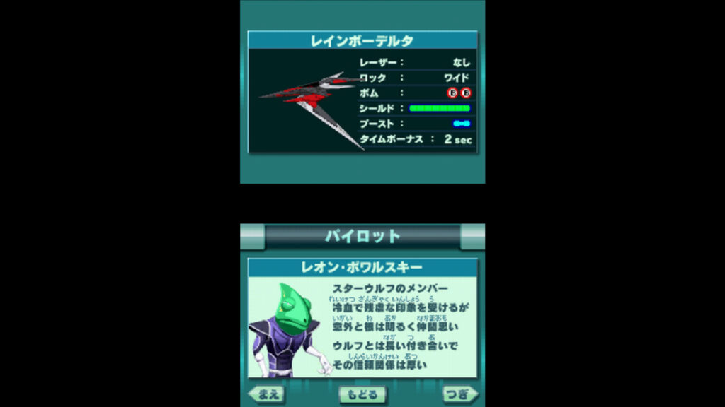 レオンとその機体であるレインボーデルタの画像
