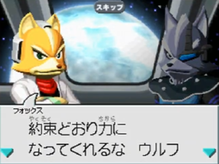 ウルフに協力を要請してる画像