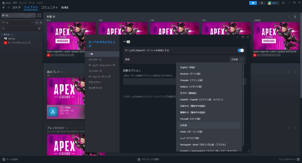 ライブラリからの言語設定画面