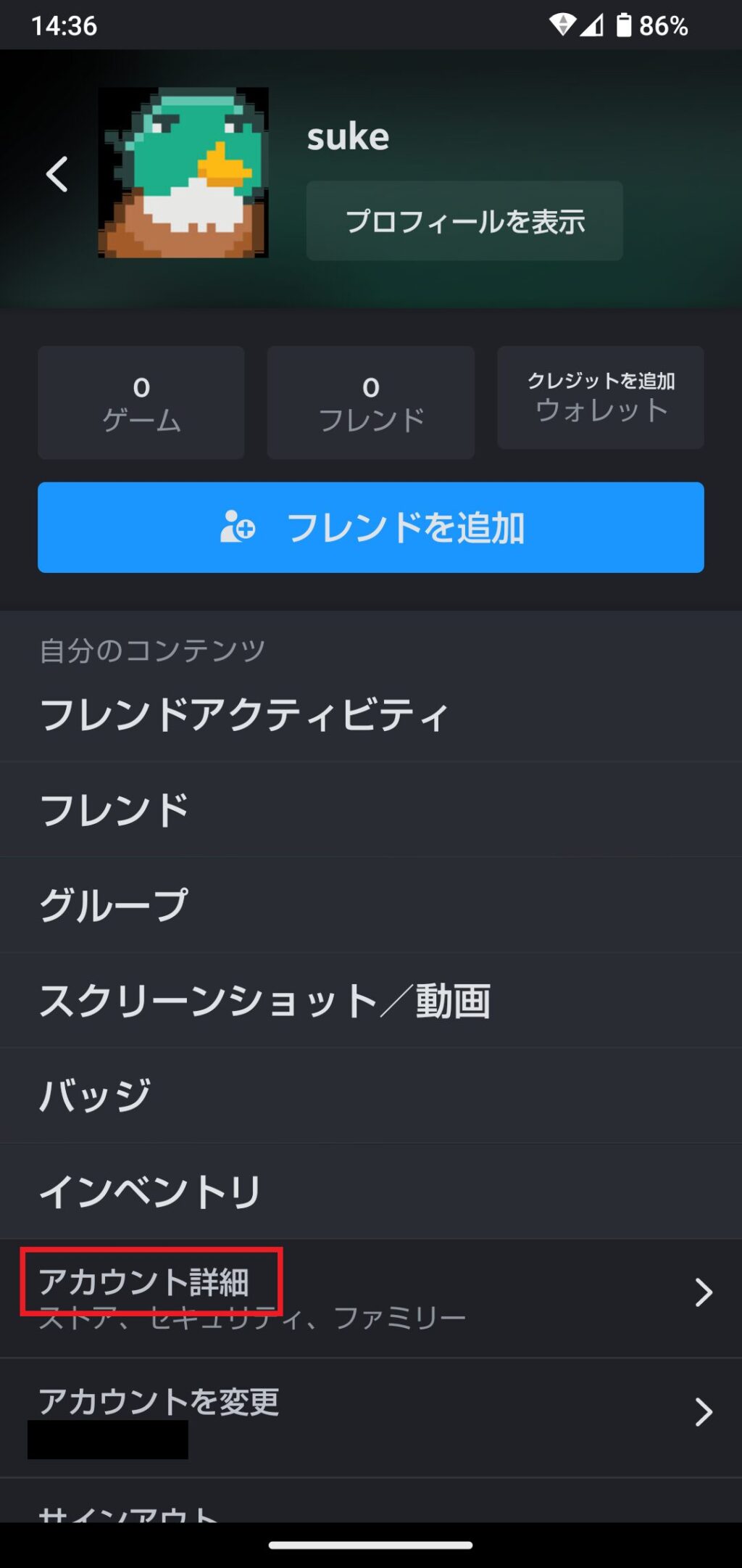 アプリ右上のアイコン選択後の画面