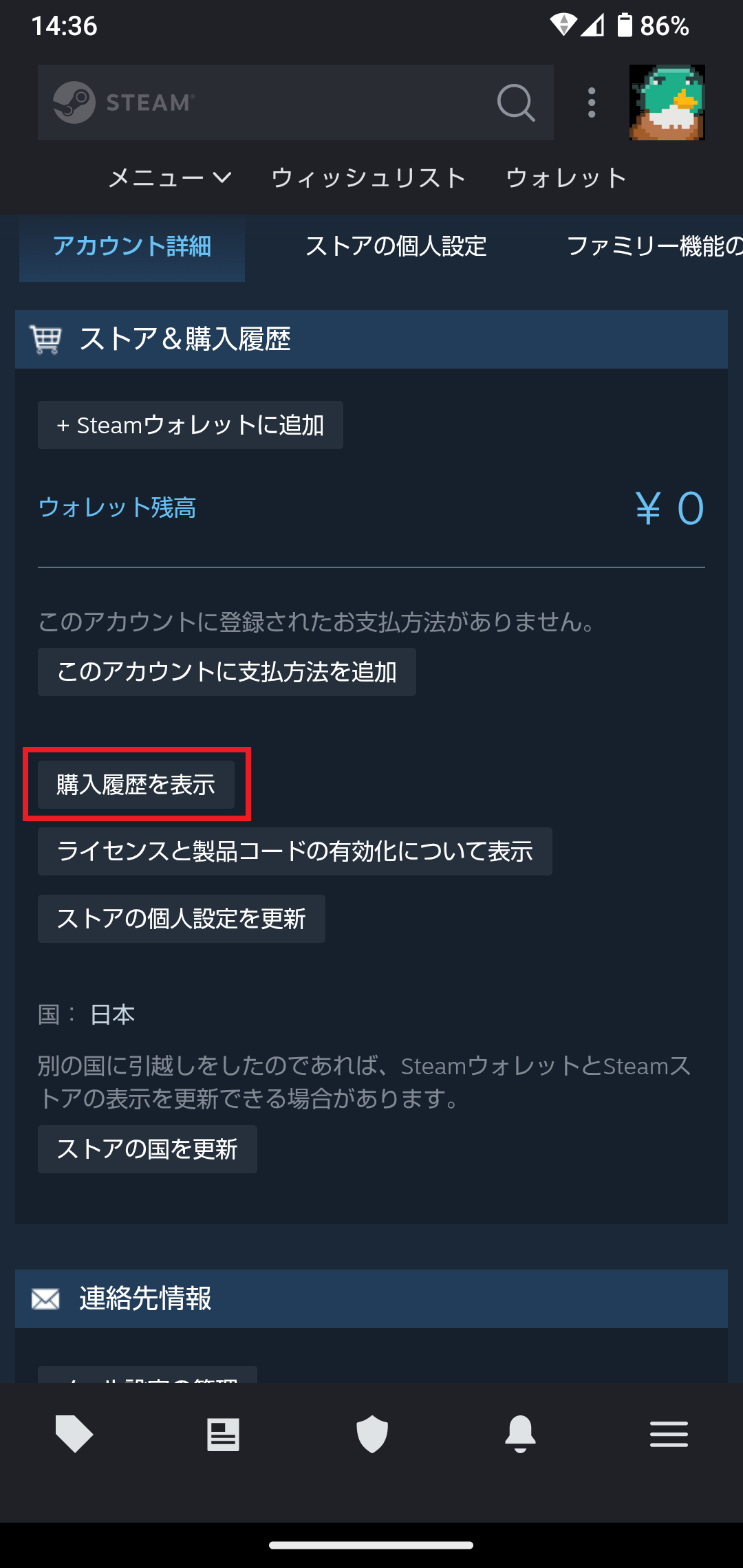 購入履歴表示画面