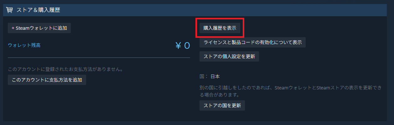 購入履歴選択画面
