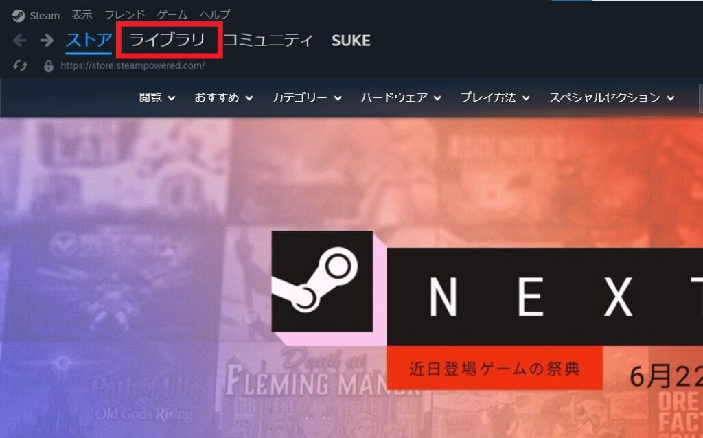 Steamアプリのライブラリ選択画面