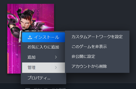 Steamゲームの非表示設定画面